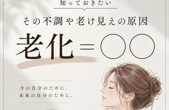 頭皮や髪の老化が気になる方へ！【老化＝酸化】頭皮の酸化は白髪の原因にも！？｜福岡市天神大名美容室LiBro