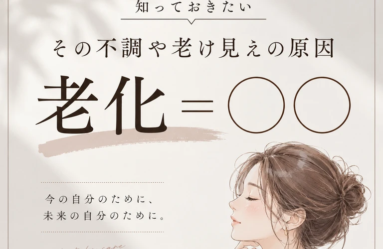頭皮や髪の老化が気になる方へ！【老化＝酸化】頭皮の酸化は白髪の原因にも！？｜福岡市天神大名美容室LiBro